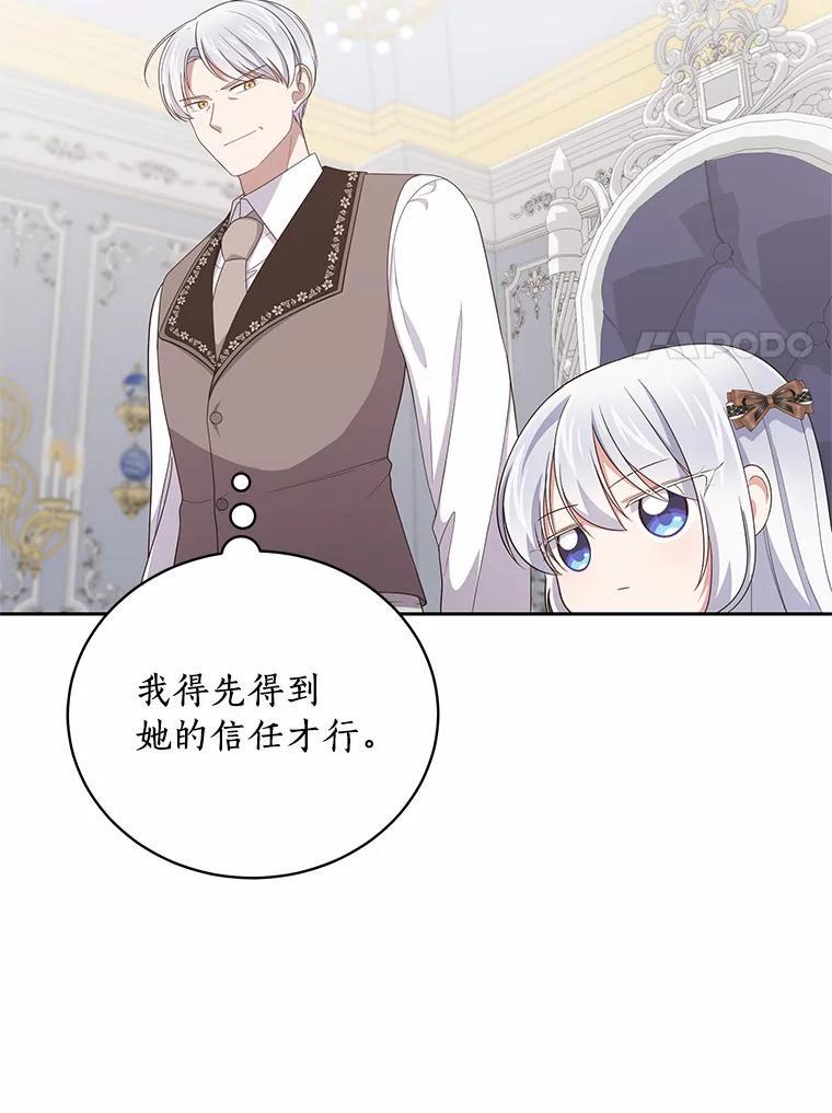 36.耳光 第56页