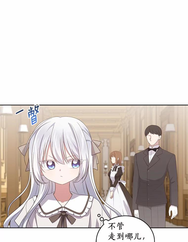 36.耳光 第60页