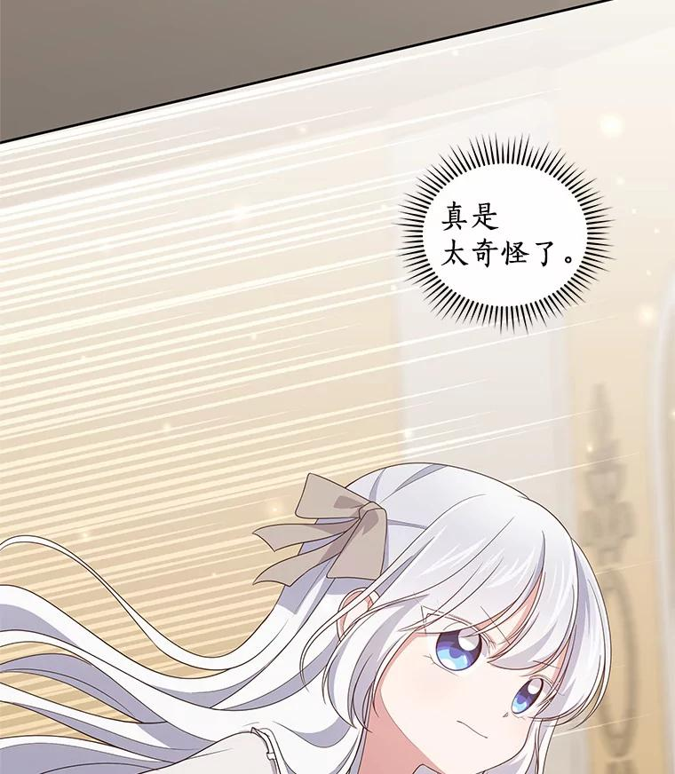 36.耳光 第65页