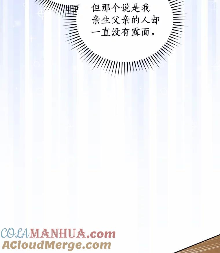 36.耳光 第67页