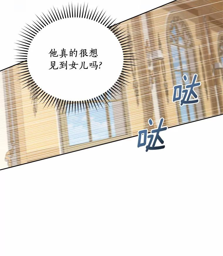 36.耳光 第68页