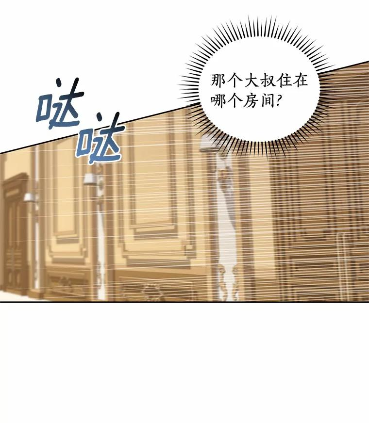 36.耳光 第69页