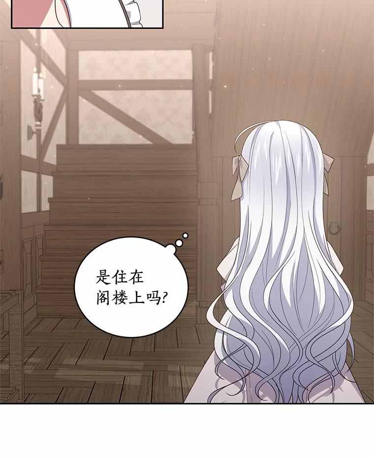 36.耳光 第71页