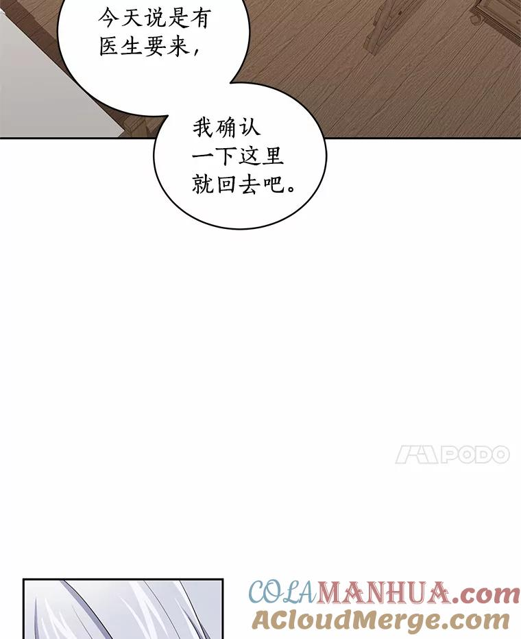 36.耳光 第73页