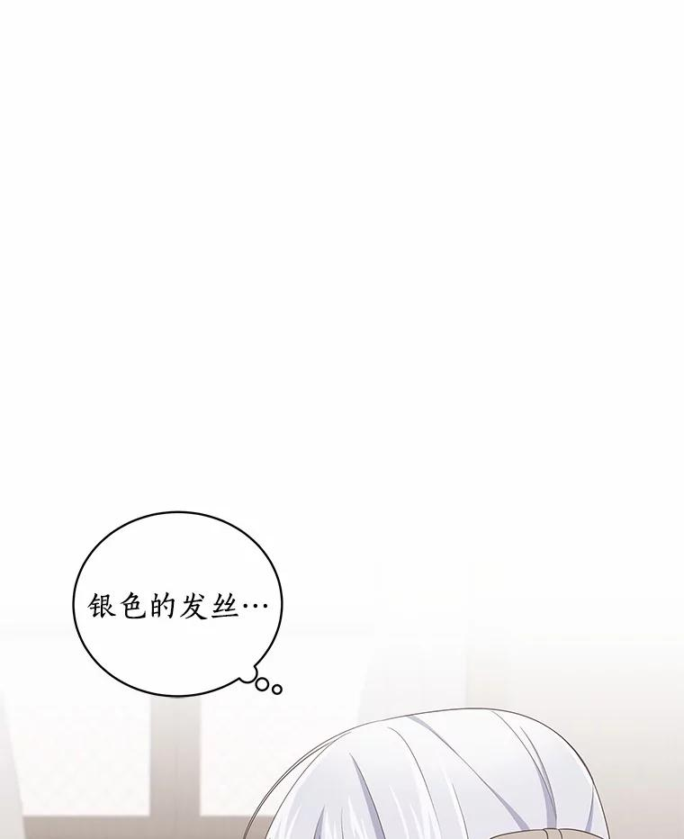 36.耳光 第75页