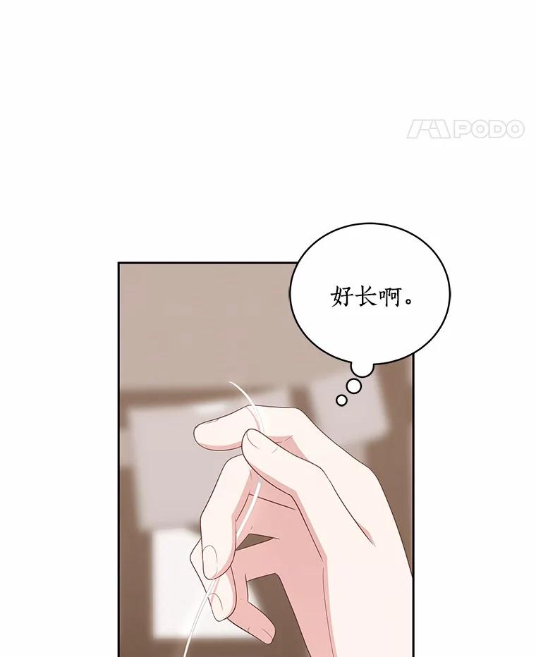 36.耳光 第77页