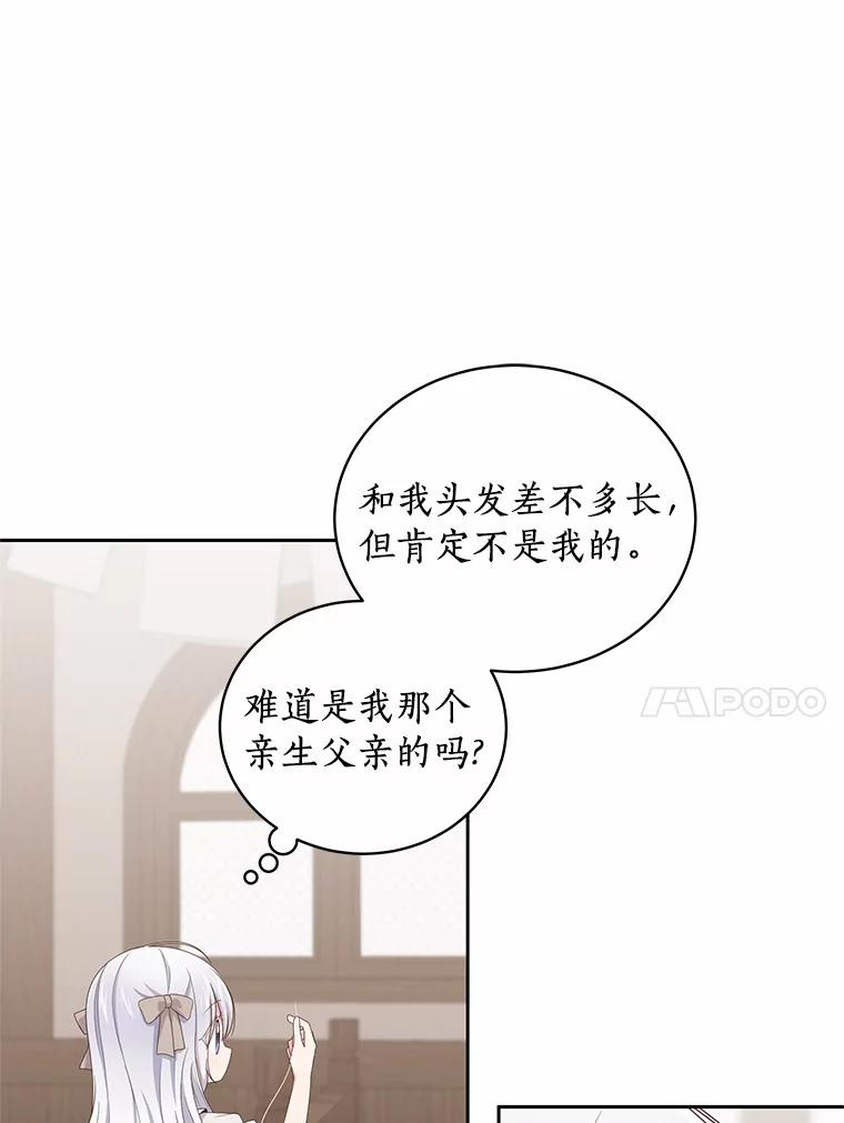 36.耳光 第80页