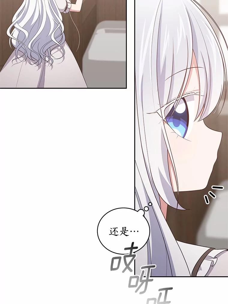 36.耳光 第81页