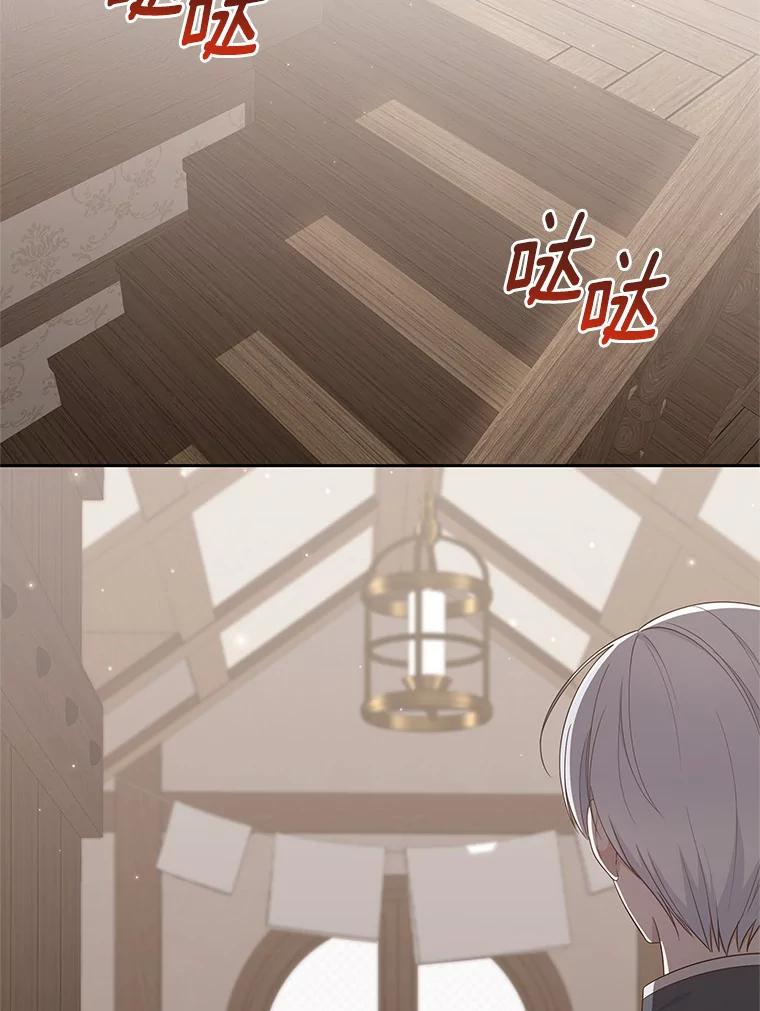 36.耳光 第86页