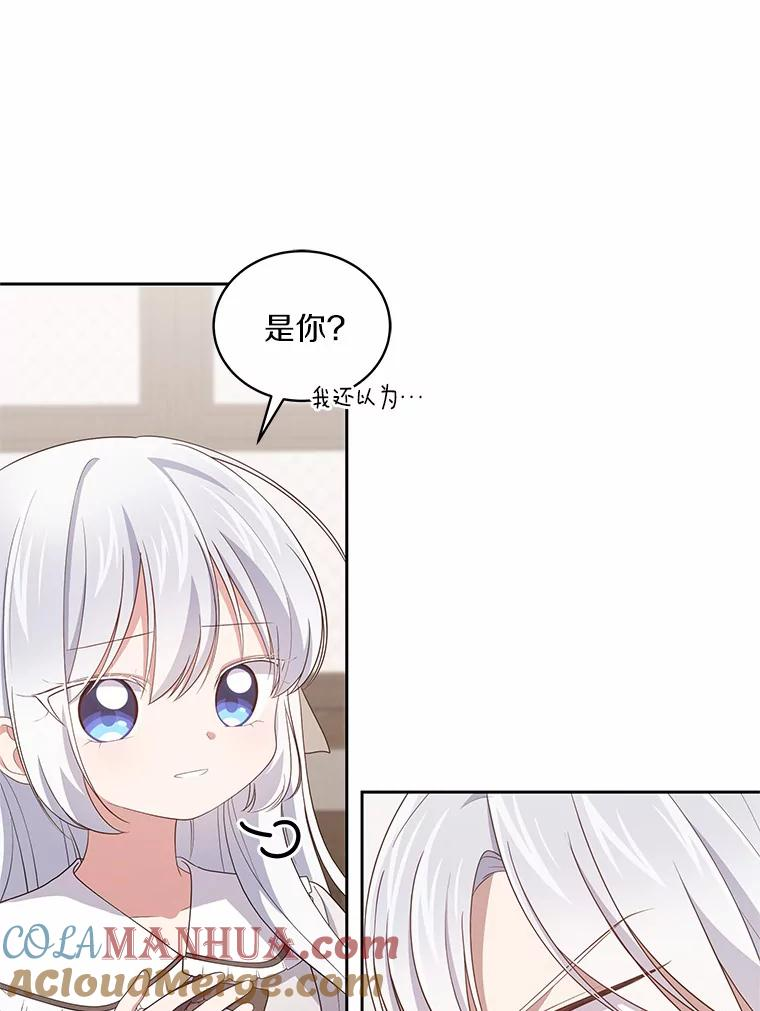 36.耳光 第88页