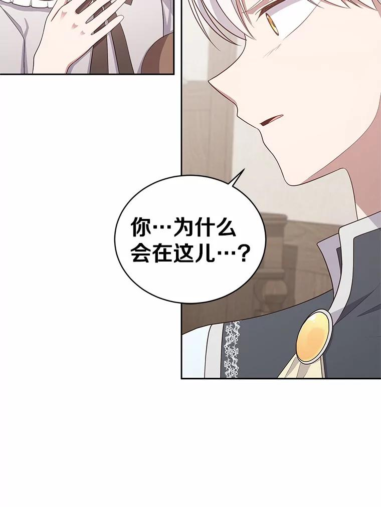 36.耳光 第89页