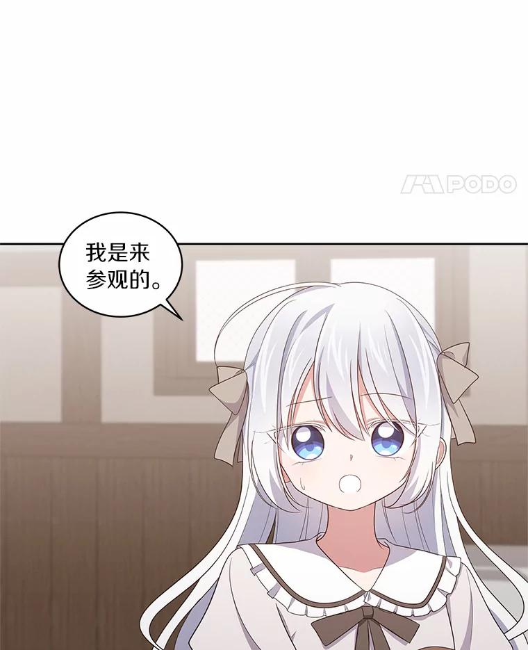 36.耳光 第90页