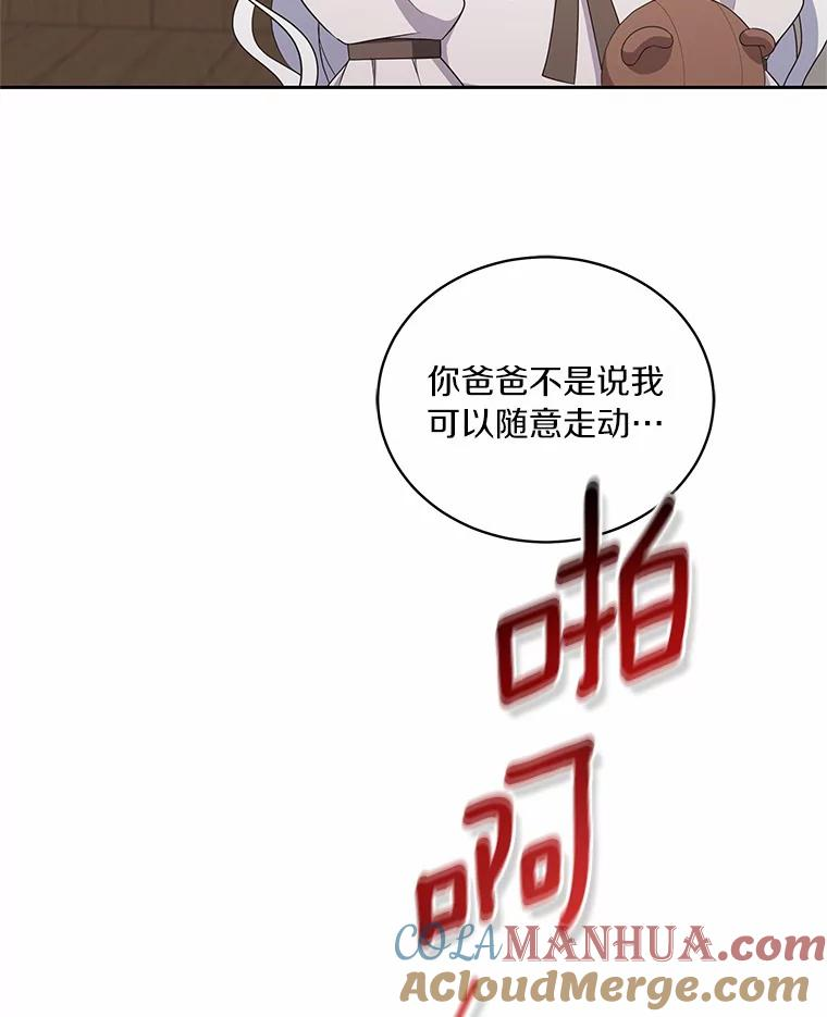 36.耳光 第91页