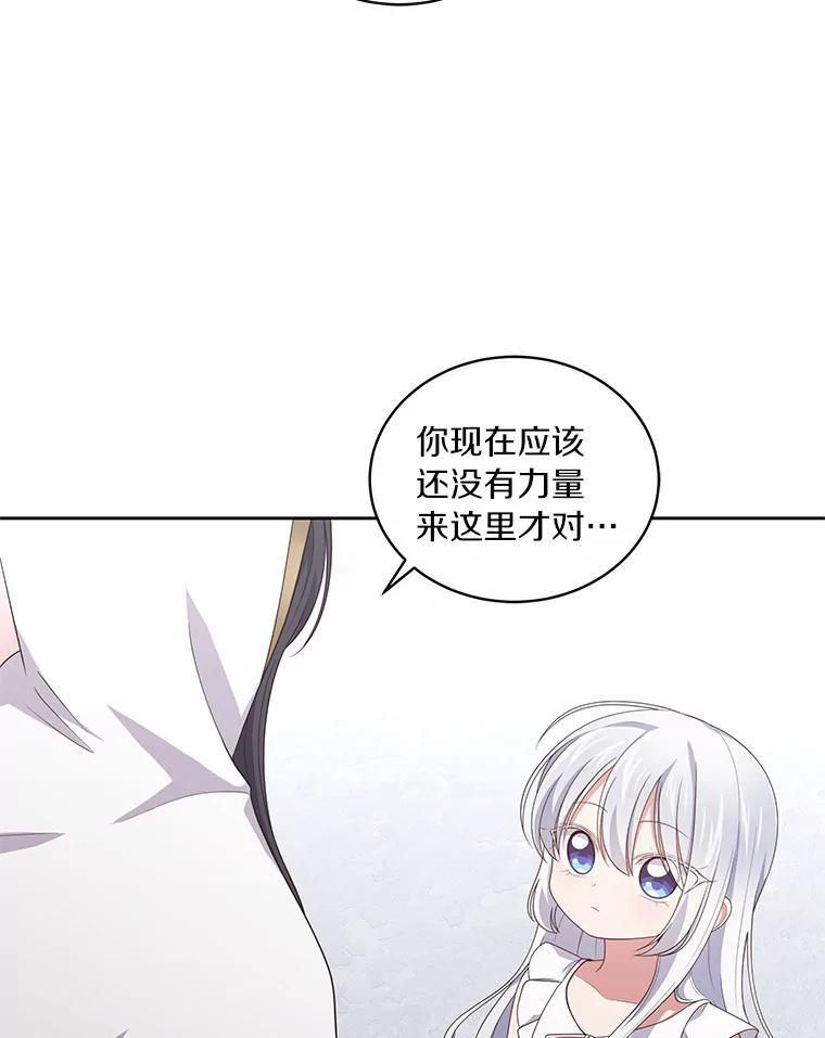39.逃离 第6页
