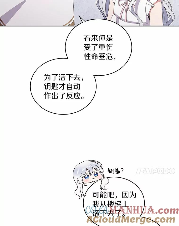 39.逃离 第7页