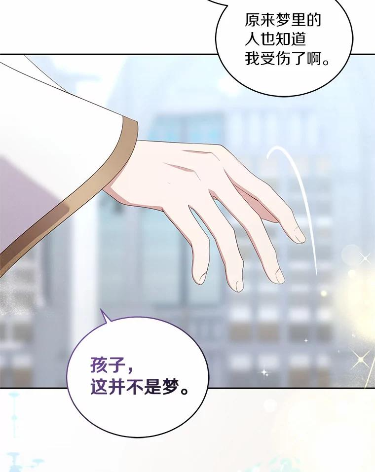 39.逃离 第8页