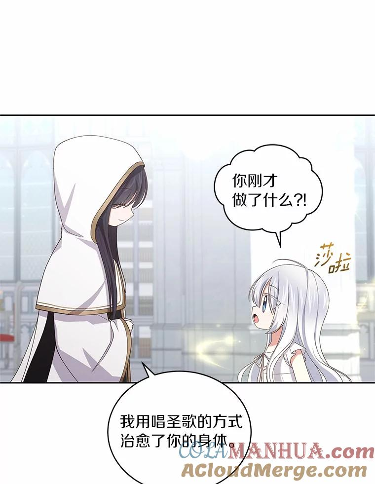 39.逃离 第13页