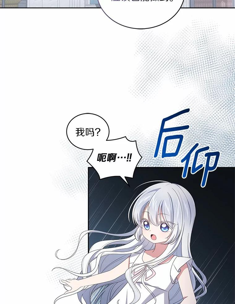 39.逃离 第15页