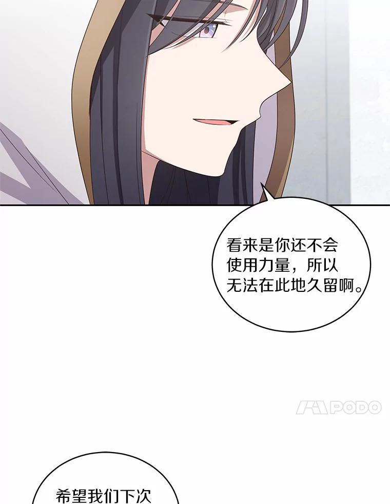 39.逃离 第17页
