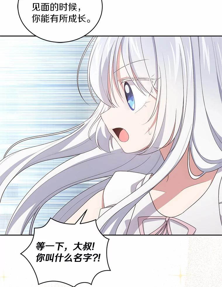 39.逃离 第18页
