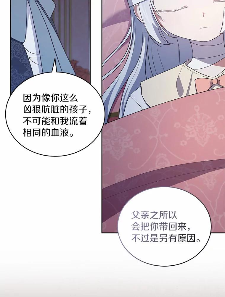 39.逃离 第29页