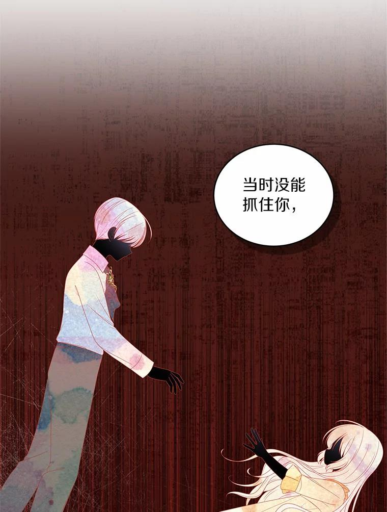 39.逃离 第30页