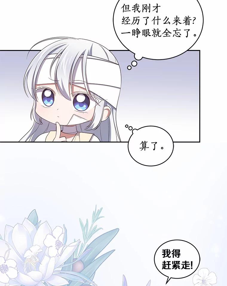 39.逃离 第42页