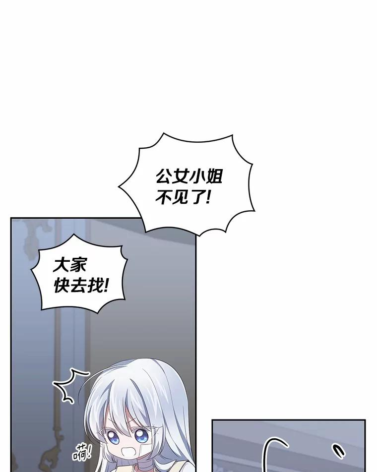 39.逃离 第50页