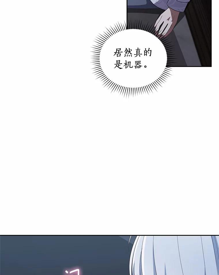 39.逃离 第60页