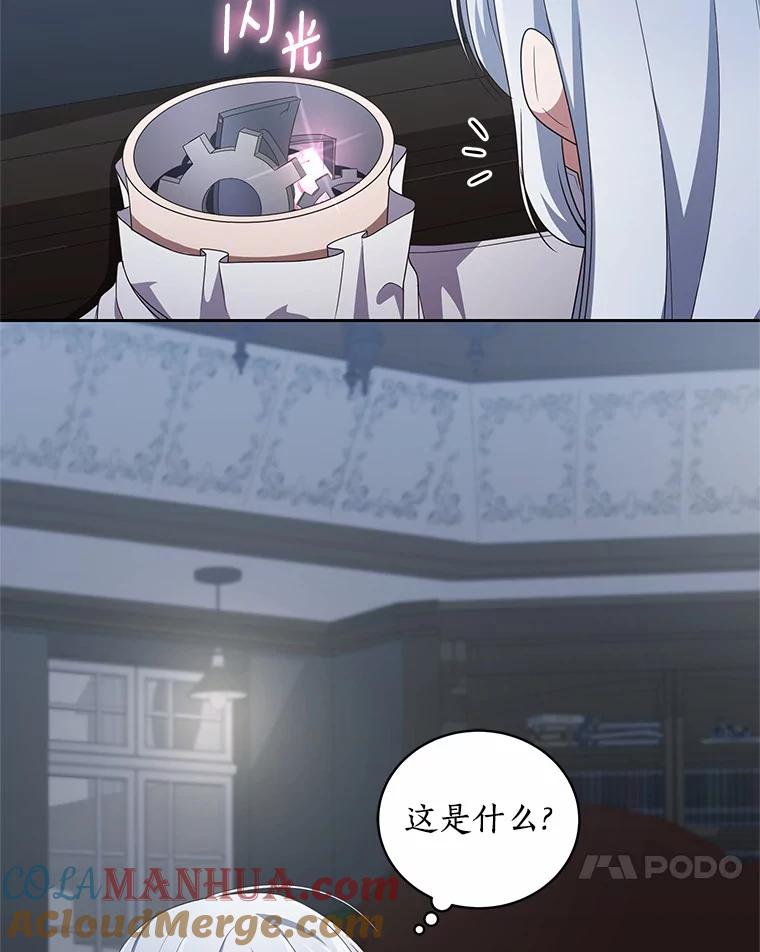 39.逃离 第61页