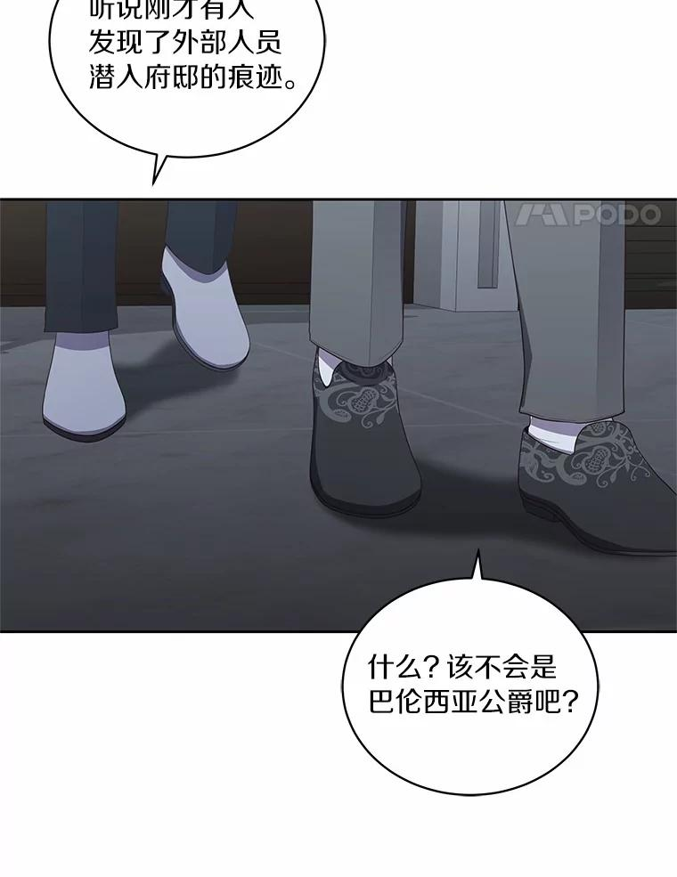 39.逃离 第65页