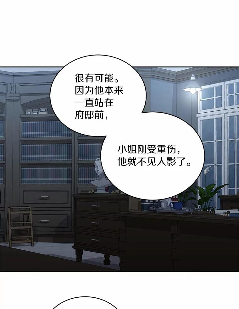 39.逃离 第66页