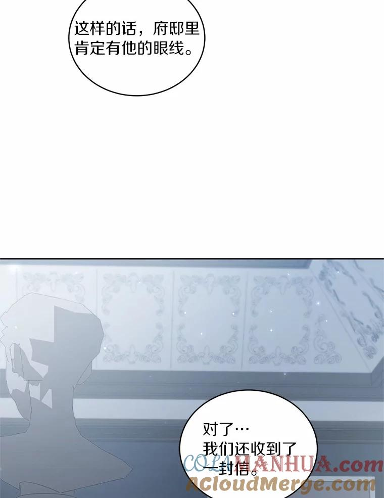 39.逃离 第67页
