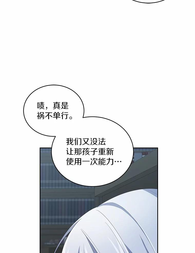 39.逃离 第69页