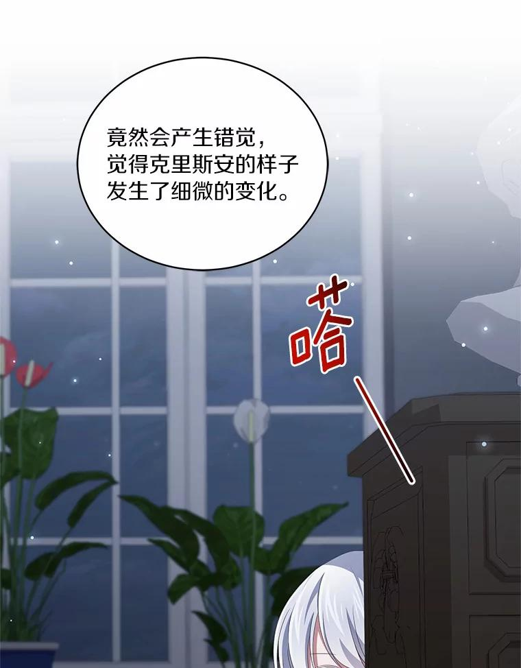 39.逃离 第80页