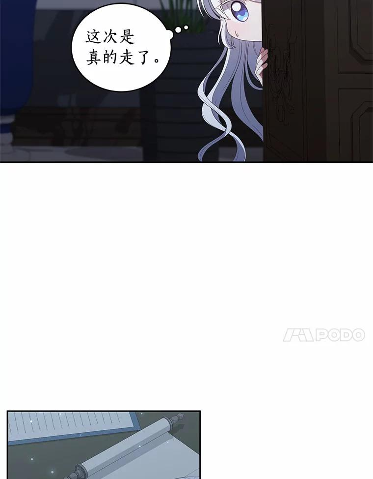 39.逃离 第81页