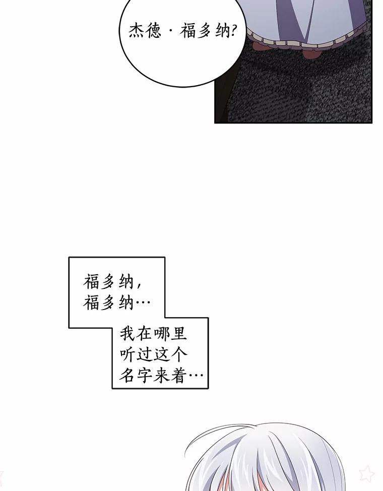 39.逃离 第83页