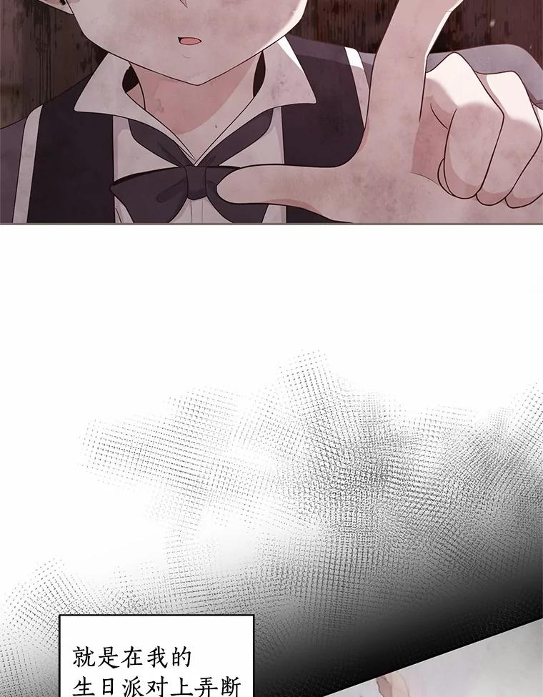 39.逃离 第86页