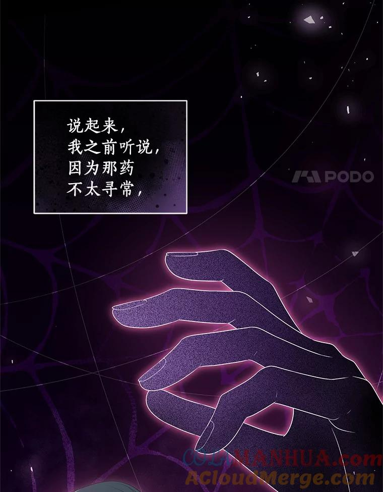 39.逃离 第88页