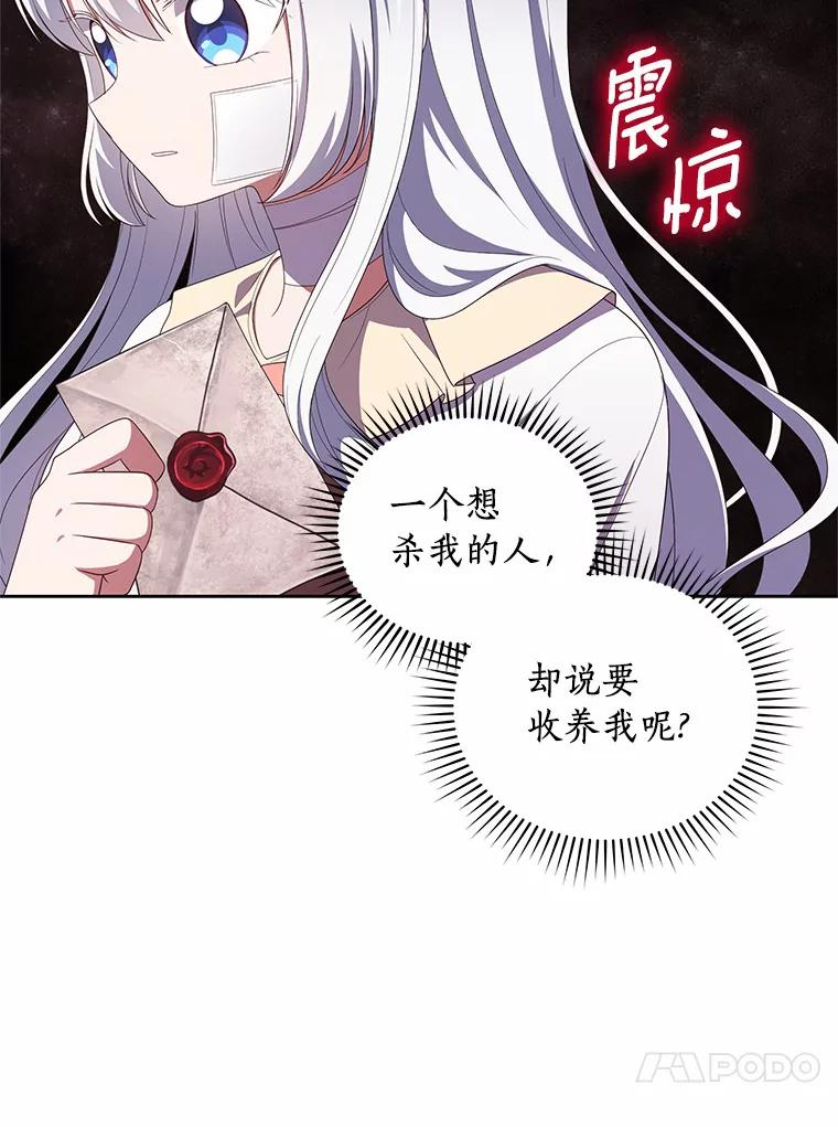 40.接你回家 第4页