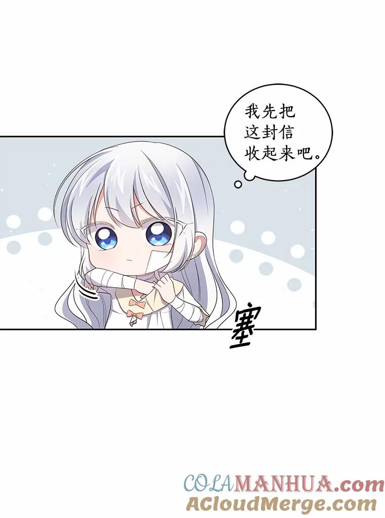 40.接你回家 第5页