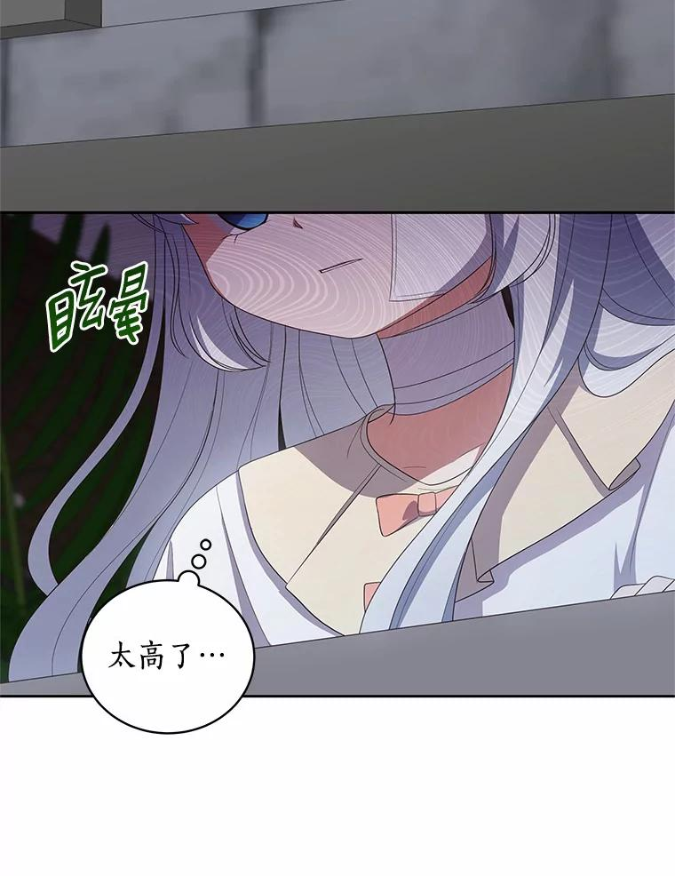 40.接你回家 第15页