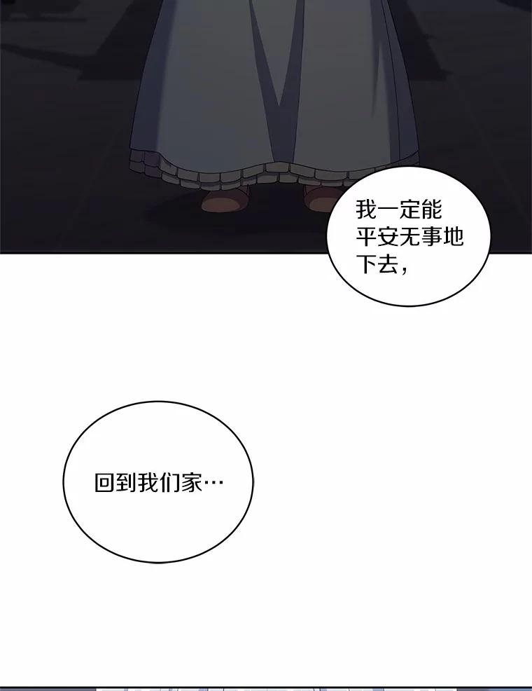 40.接你回家 第19页