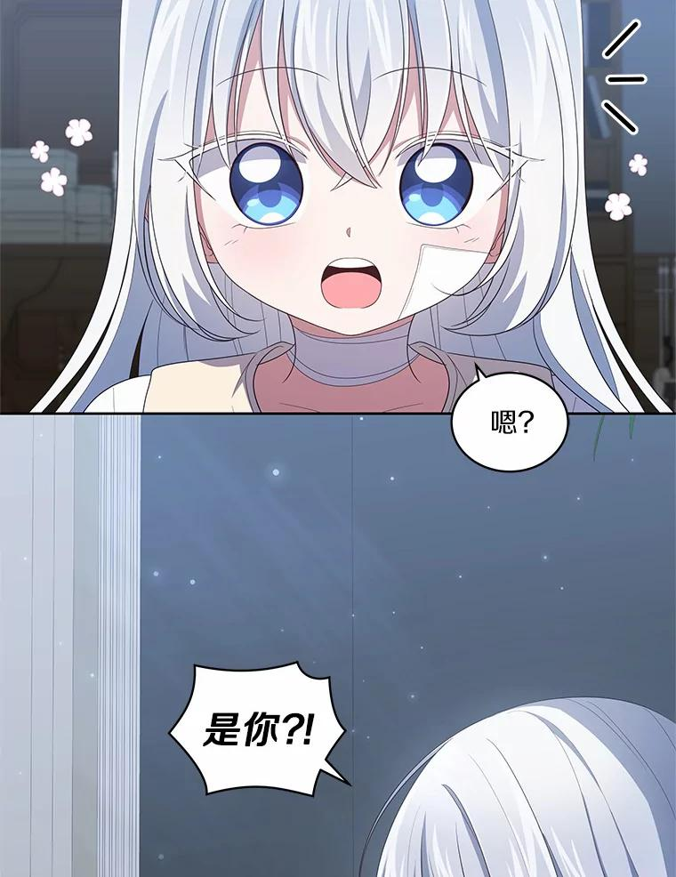 40.接你回家 第20页