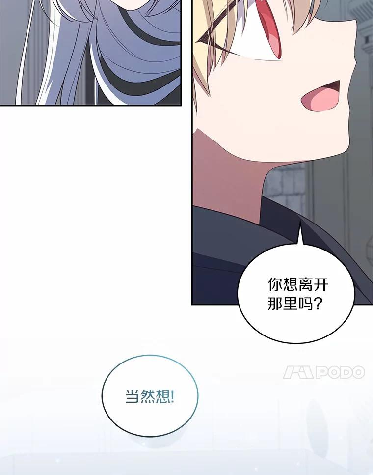 40.接你回家 第27页