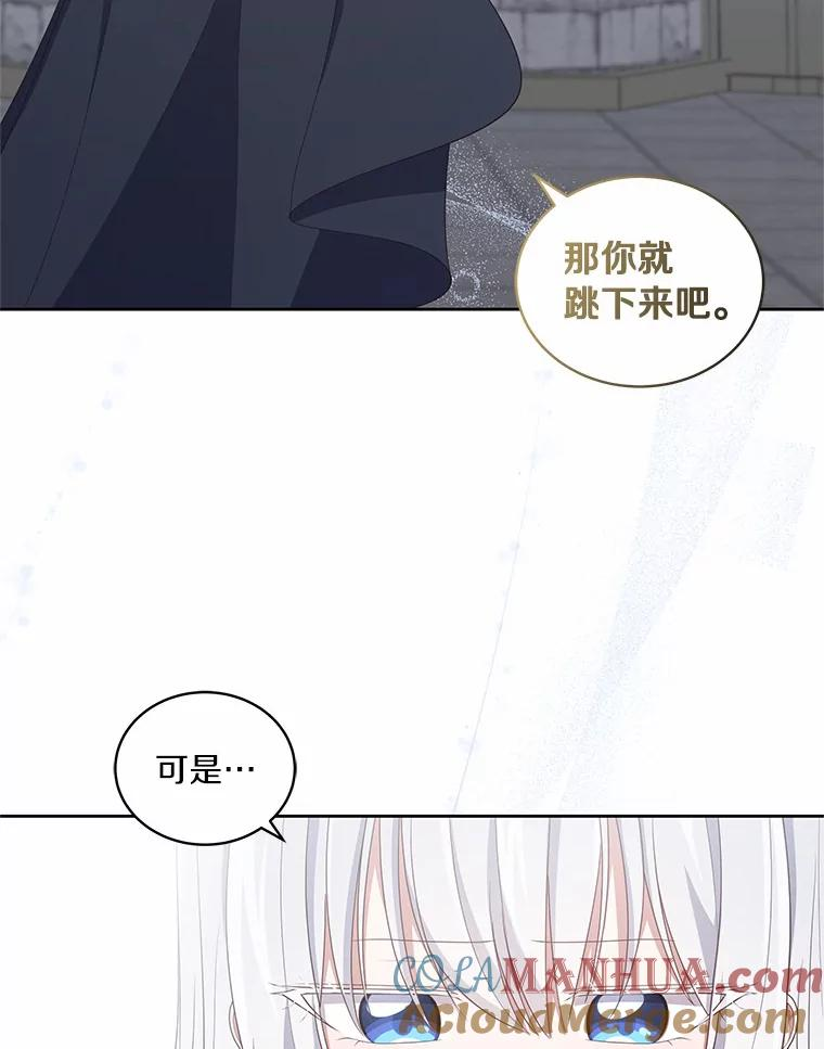 40.接你回家 第29页