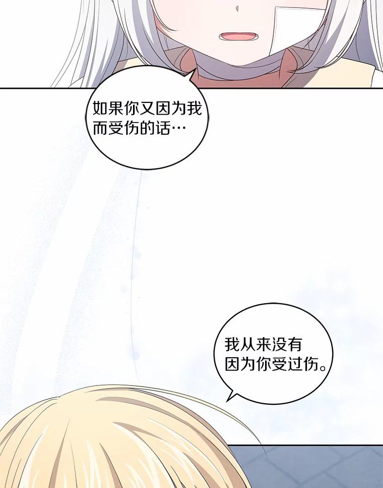 40.接你回家 第30页