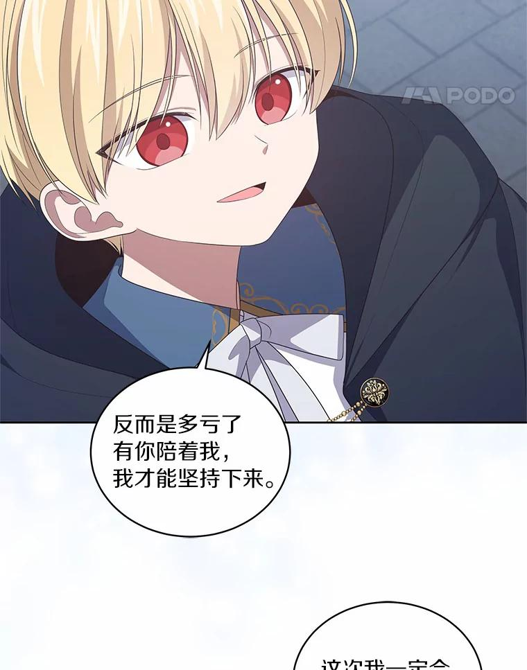 40.接你回家 第31页