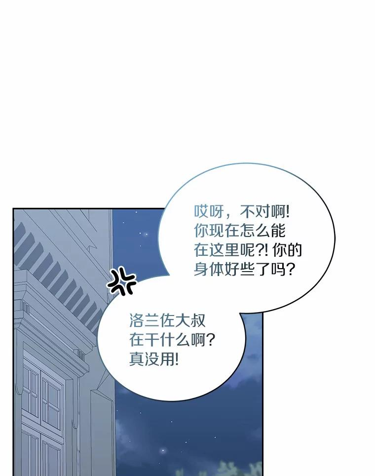 40.接你回家 第48页