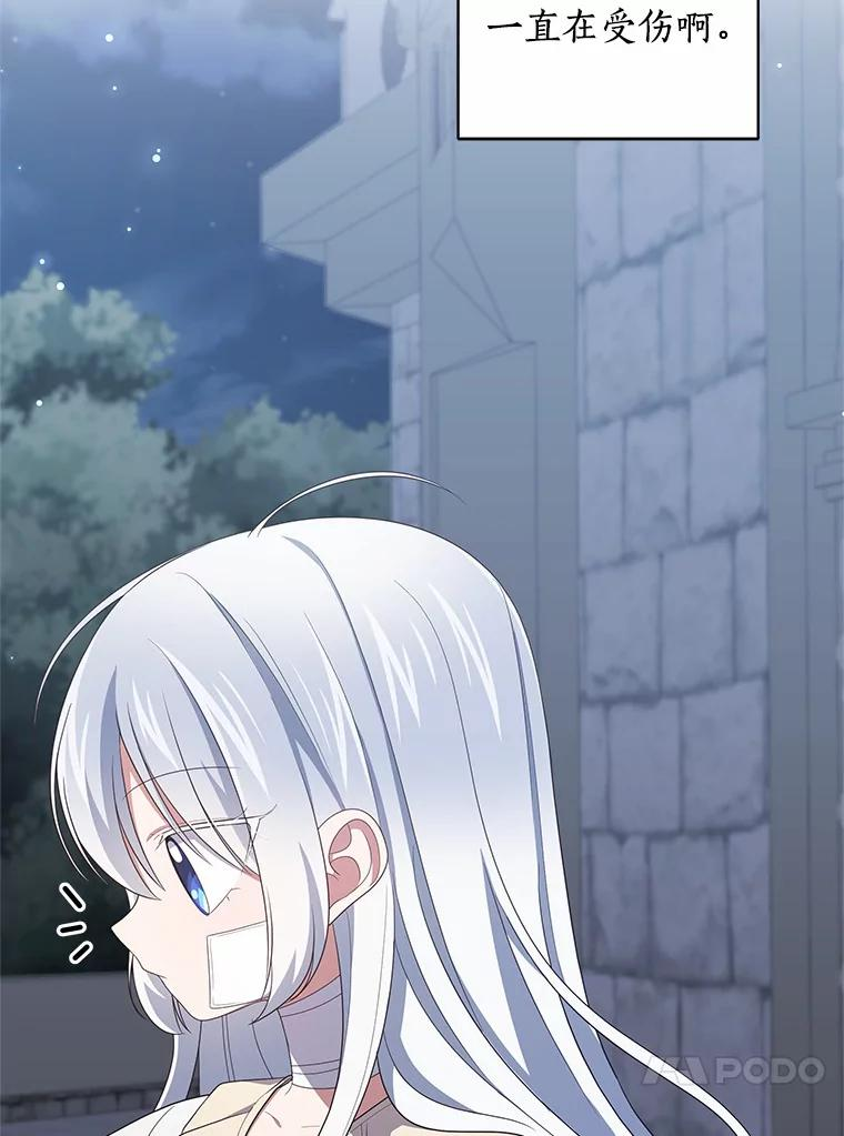 40.接你回家 第58页